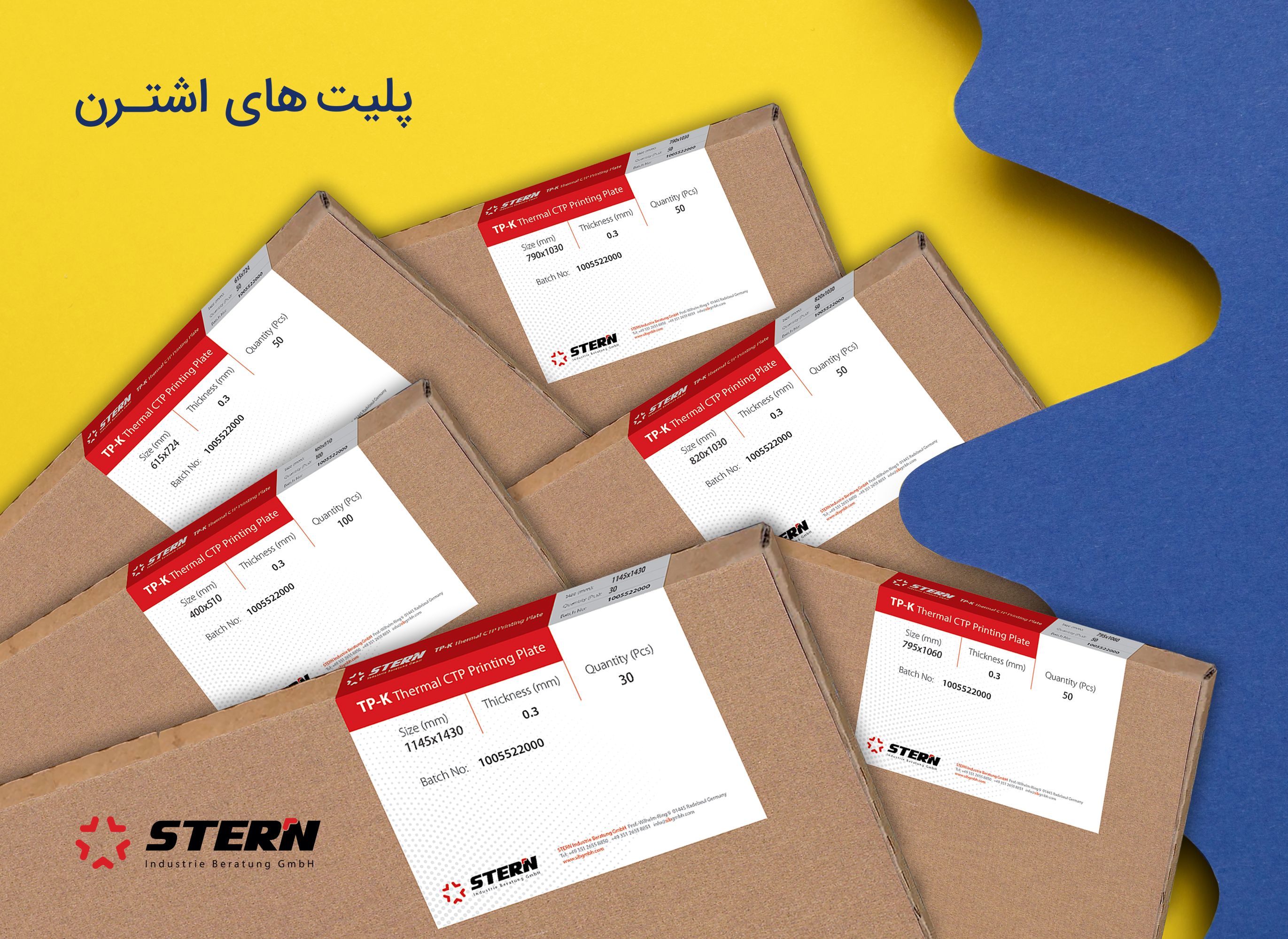 پلیت اشتن