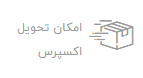 [NT10900008] زیرلاستیکی رپیدا 106- 760در1060میلیمتر- 150میکرون